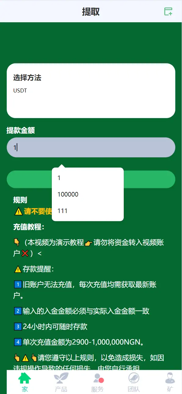 绿色果蔬投资源码,海外农业绿色投资源码