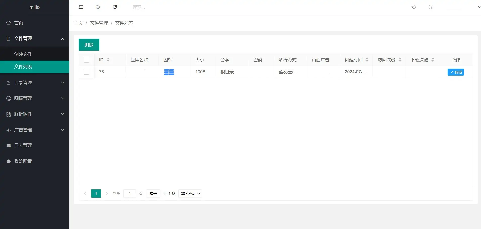 最新仿蓝奏网盘系统源码 附教程