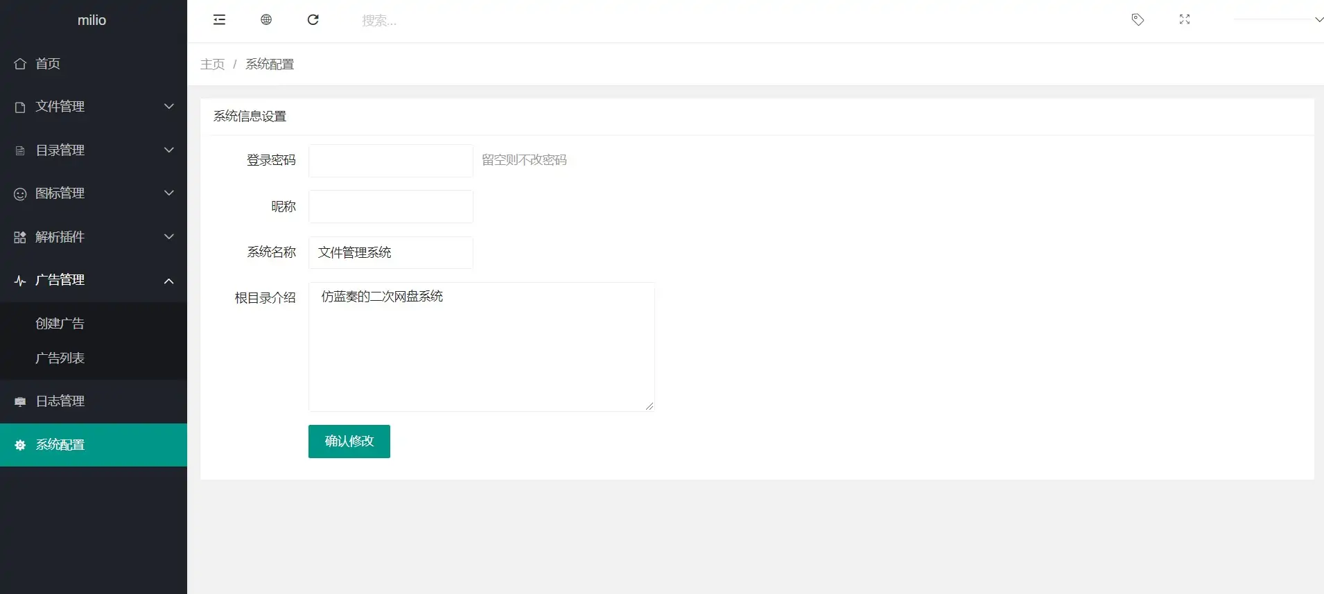 最新仿蓝奏网盘系统源码 附教程