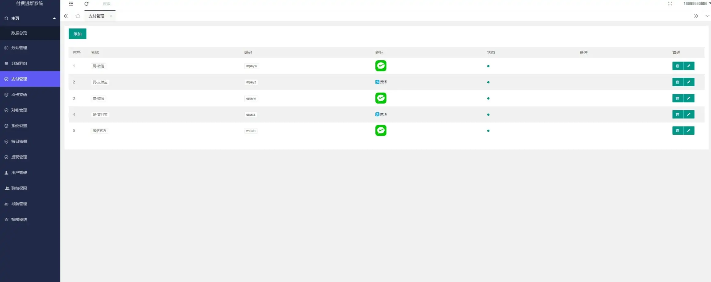 2024最新修复版独立付费进群系统源码全开源可运营版本