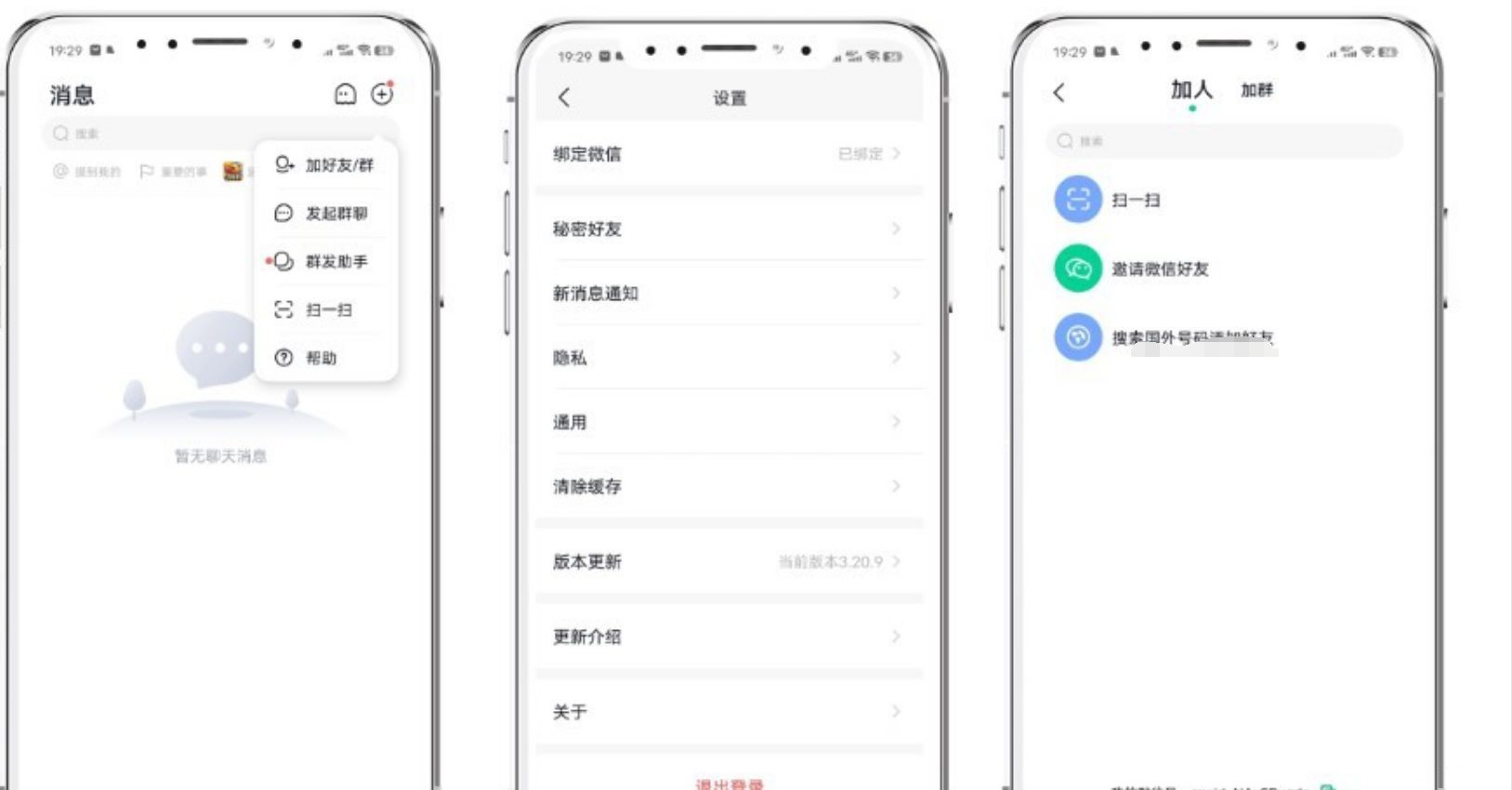 默往im即时通讯源码,价值8000元!可运营版本