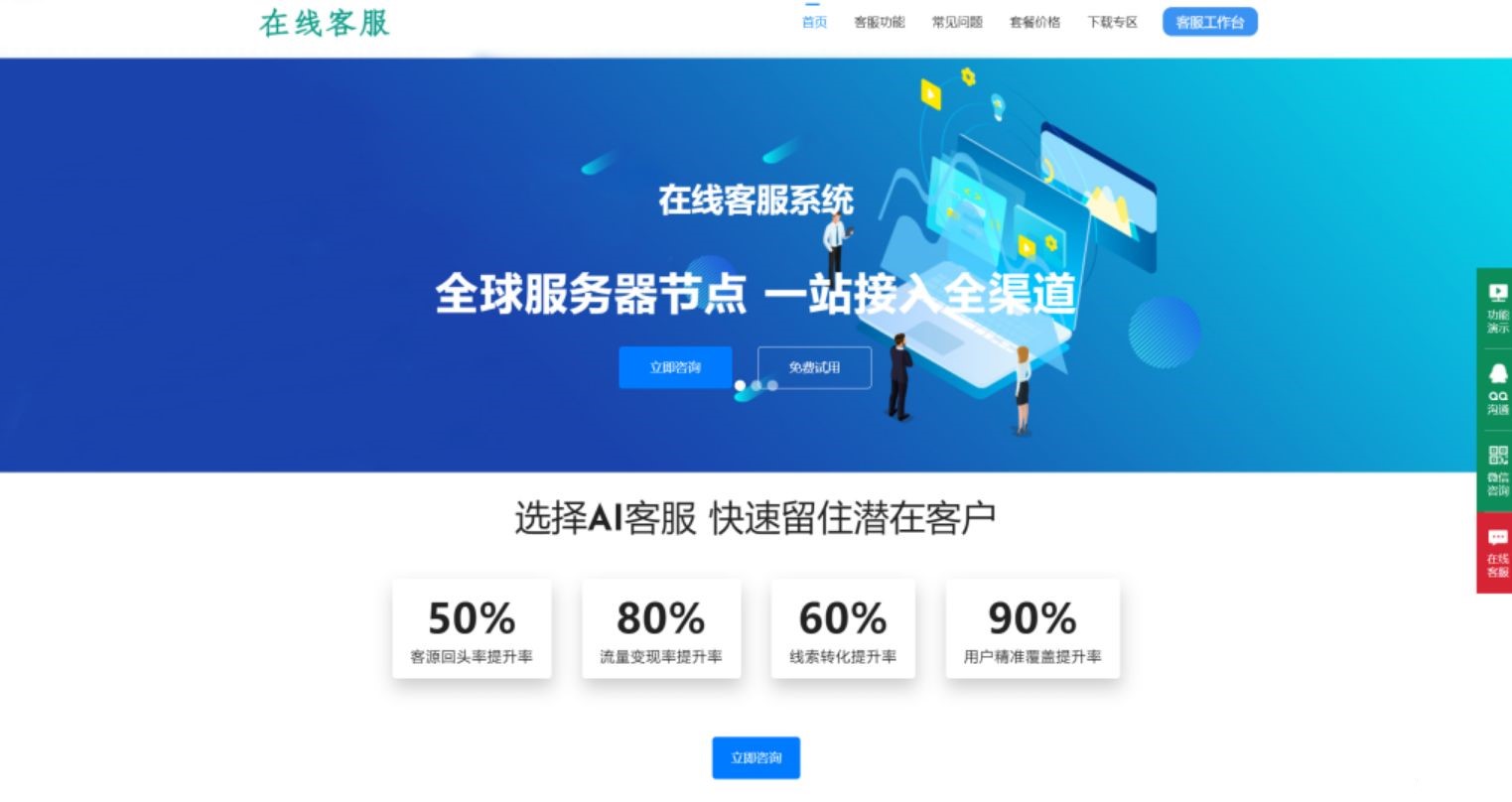 朵米3.5客服系统源码2023正式版,免费使用