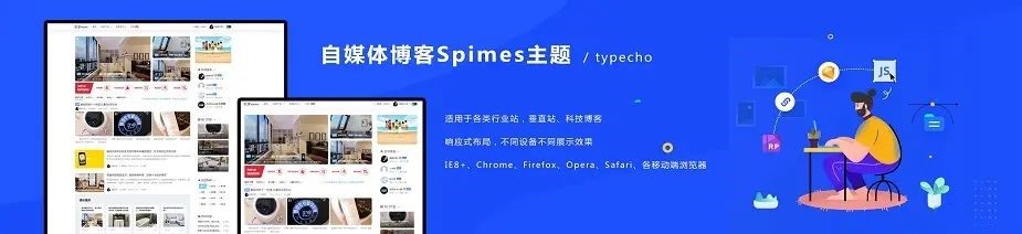 自媒体博客Spimes主题 X7.1 主题模板 第1张 自媒体博客Spimes主题 X7.1