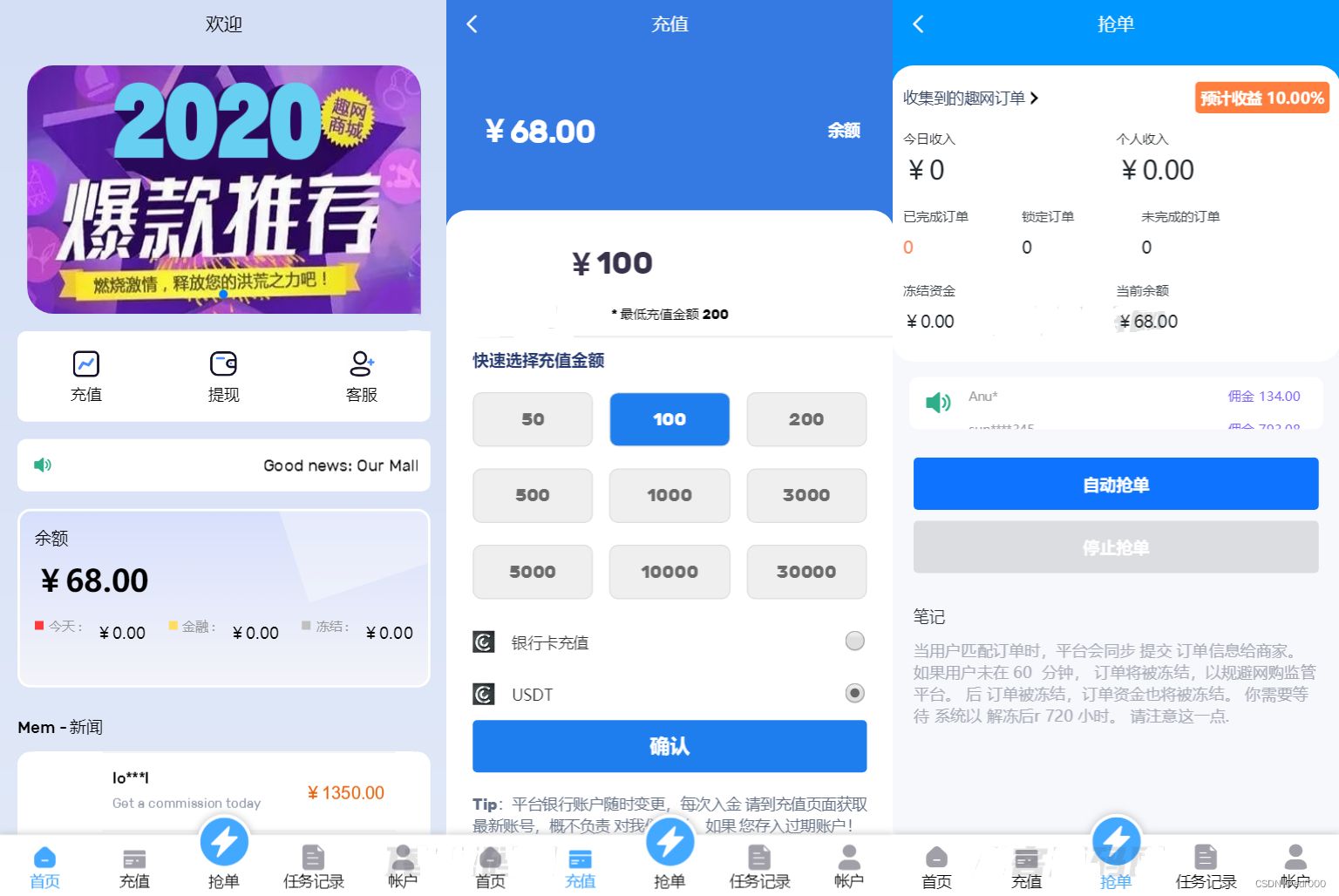 2024全新多语言海外抢单刷单系统源码 订单自动匹配 支持分组 代理后台 PHP源码 第1张 2024全新多语言海外抢单刷单系统源码 订单自动匹配 支持分组 代理后台