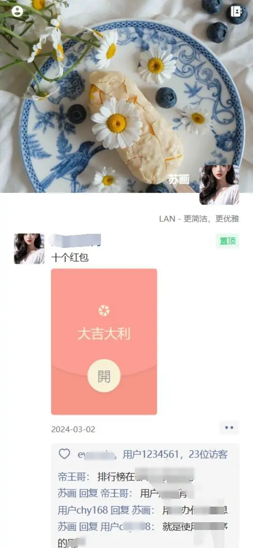 Lan仿朋友圈系统开源源码,可用于表白墙等微商相册,商品图册等