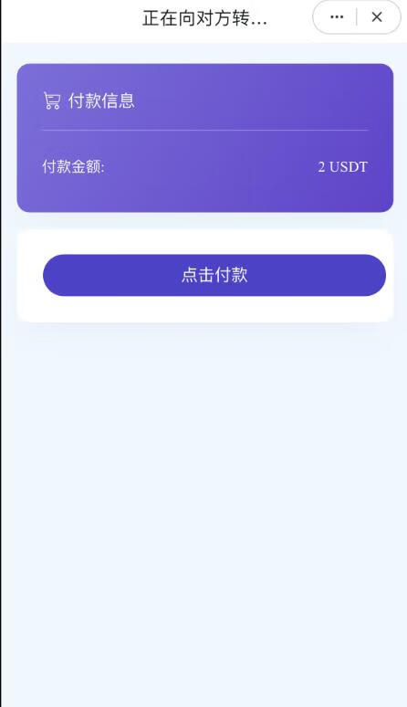 image.png 彩虹发卡自助下单授权盗U系统/发卡秒u盗u系统/余额大于设定金额切换为多签授权