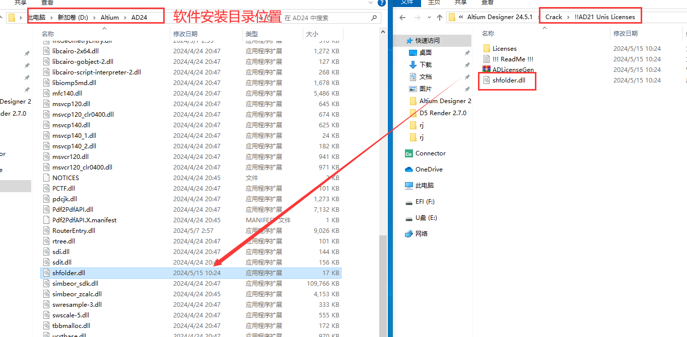 Altium Designer安装教程步骤