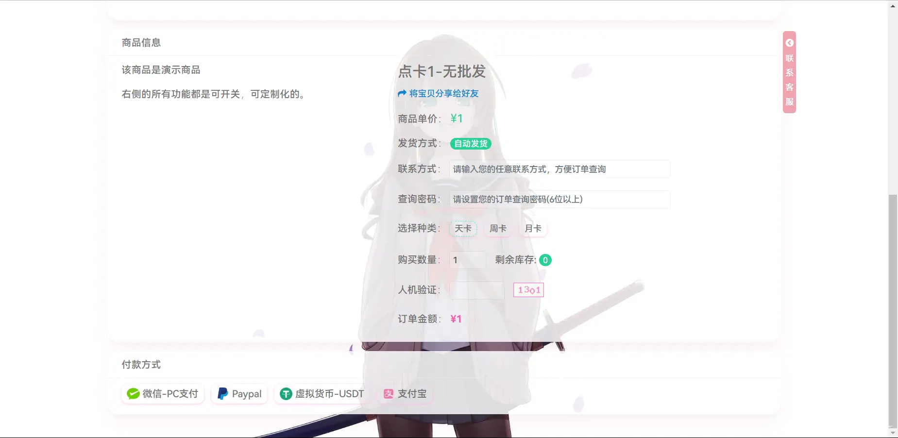 异次元发卡源码/系统荔枝发卡V3.0二次元风格发卡网全开源源码