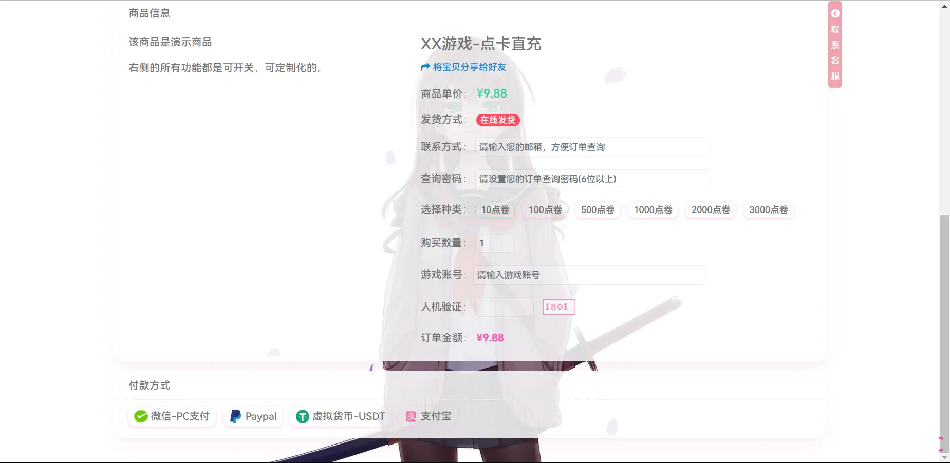 异次元发卡源码/系统荔枝发卡V3.0二次元风格发卡网全开源源码