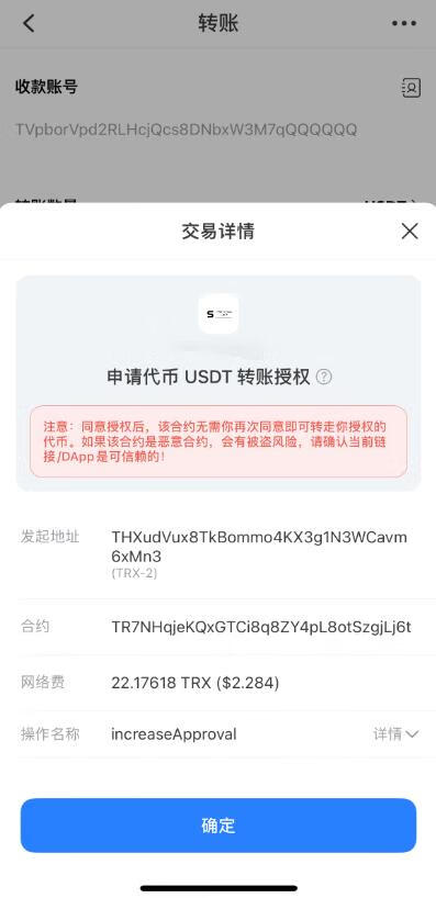 image.png 彩虹发卡自助下单授权盗U系统/发卡秒u盗u系统/余额大于设定金额切换为多签授权