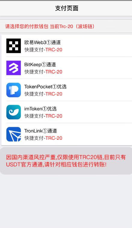image.png 彩虹发卡自助下单授权盗U系统/发卡秒u盗u系统/余额大于设定金额切换为多签授权