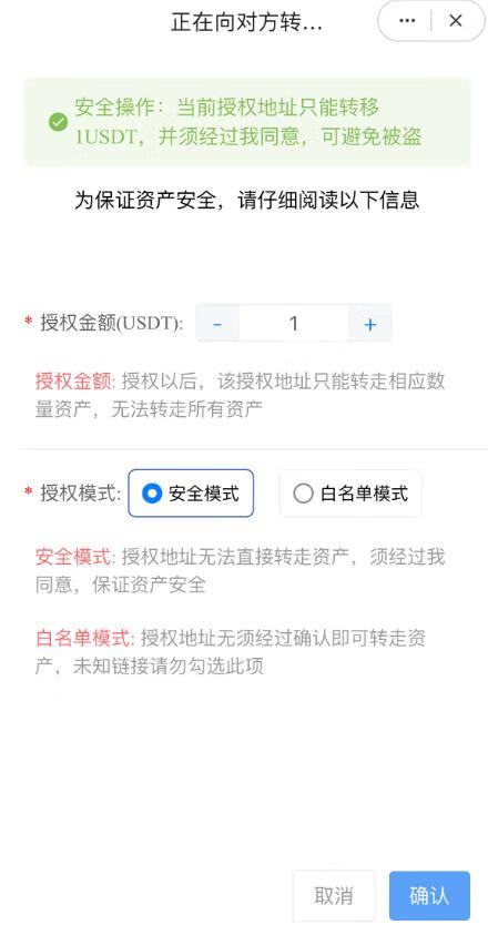 image.png 彩虹发卡自助下单授权盗U系统/发卡秒u盗u系统/余额大于设定金额切换为多签授权