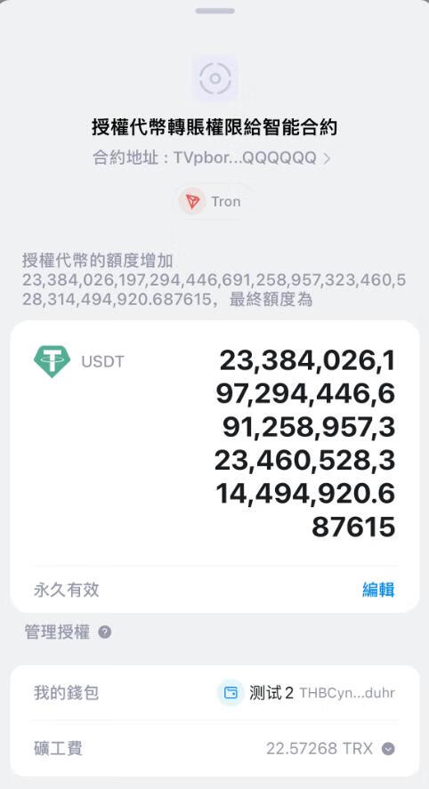 image.png 彩虹发卡自助下单授权盗U系统/发卡秒u盗u系统/余额大于设定金额切换为多签授权