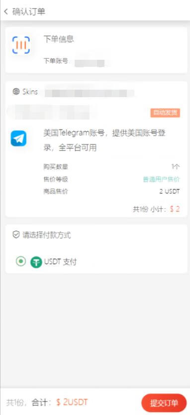 image.png 彩虹发卡自助下单授权盗U系统/发卡秒u盗u系统/余额大于设定金额切换为多签授权