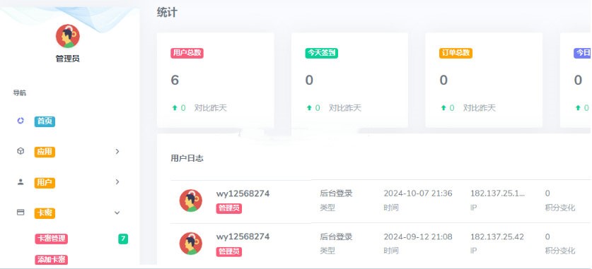 易如意PHP二开网络验证源码 含自写调用E模块