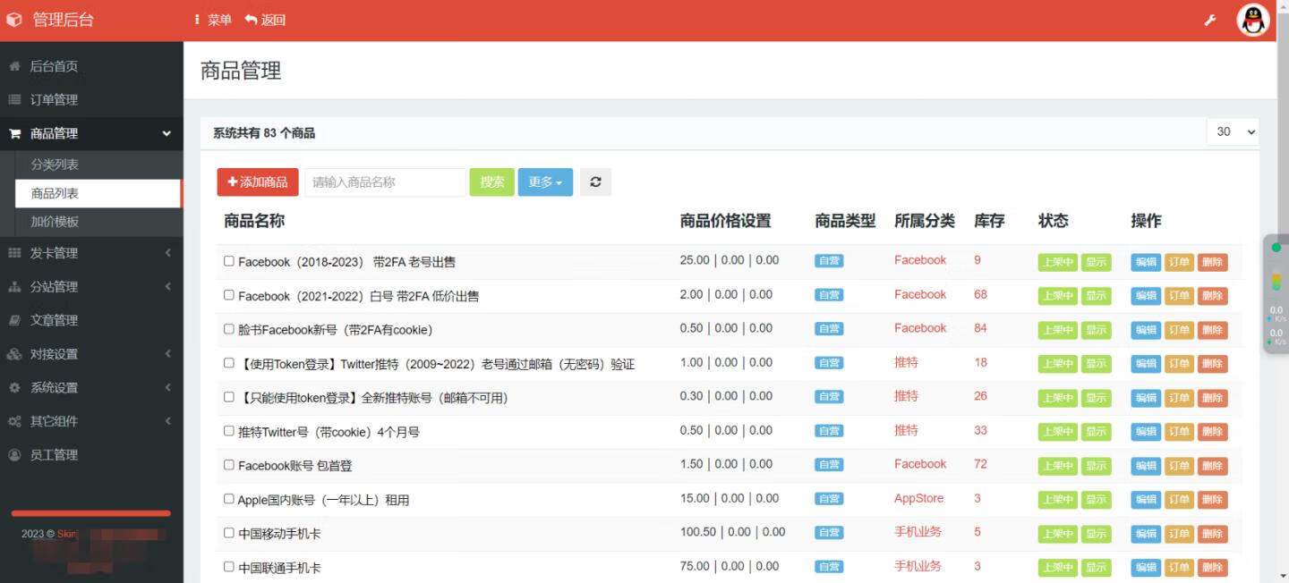 image.png 彩虹发卡自助下单授权盗U系统/发卡秒u盗u系统/余额大于设定金额切换为多签授权
