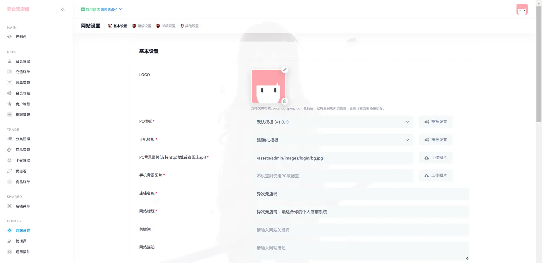 异次元发卡源码/系统荔枝发卡V3.0二次元风格发卡网全开源源码
