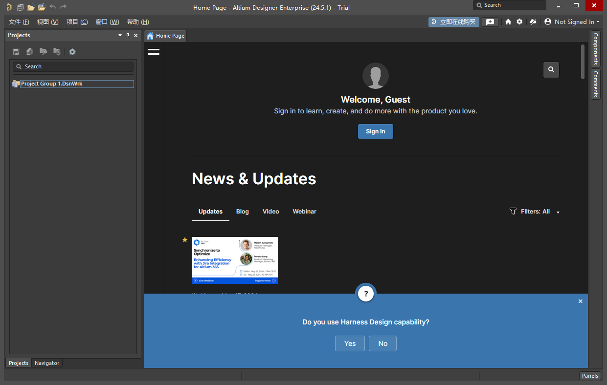 Altium Designer安装教程步骤