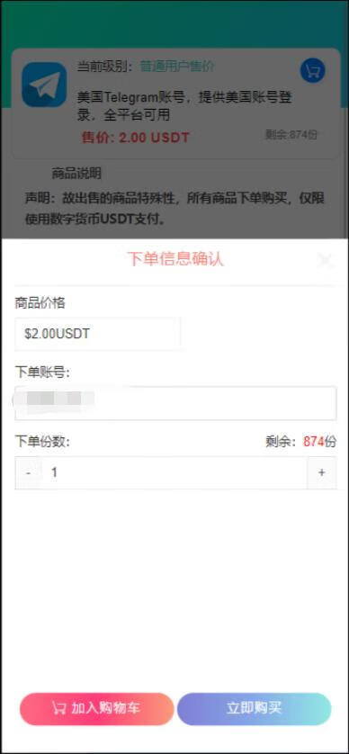 image.png 彩虹发卡自助下单授权盗U系统/发卡秒u盗u系统/余额大于设定金额切换为多签授权