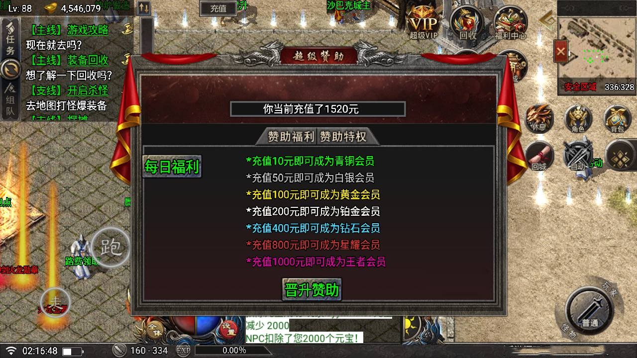 《天花板赤血火龙第二代永久免授权修复端》单职业战神引擎传奇手游 | Win服务端源码 &amp; 视频架设教程 | 新版多功能GM网页授权后台 &amp; GM直充网页后台工具 | 安卓、苹果、iOS双端版本