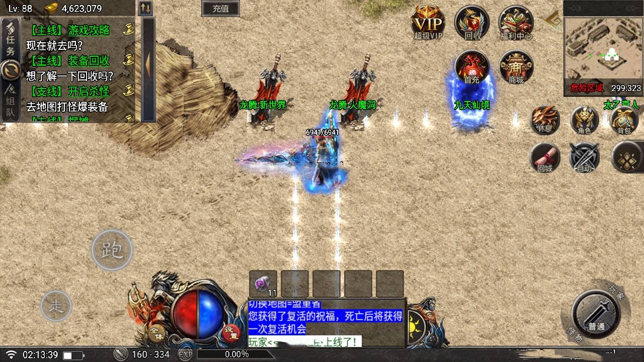 《天花板赤血火龙第二代永久免授权修复端》单职业战神引擎传奇手游 | Win服务端源码 &amp; 视频架设教程 | 新版多功能GM网页授权后台 &amp; GM直充网页后台工具 | 安卓、苹果、iOS双端版本