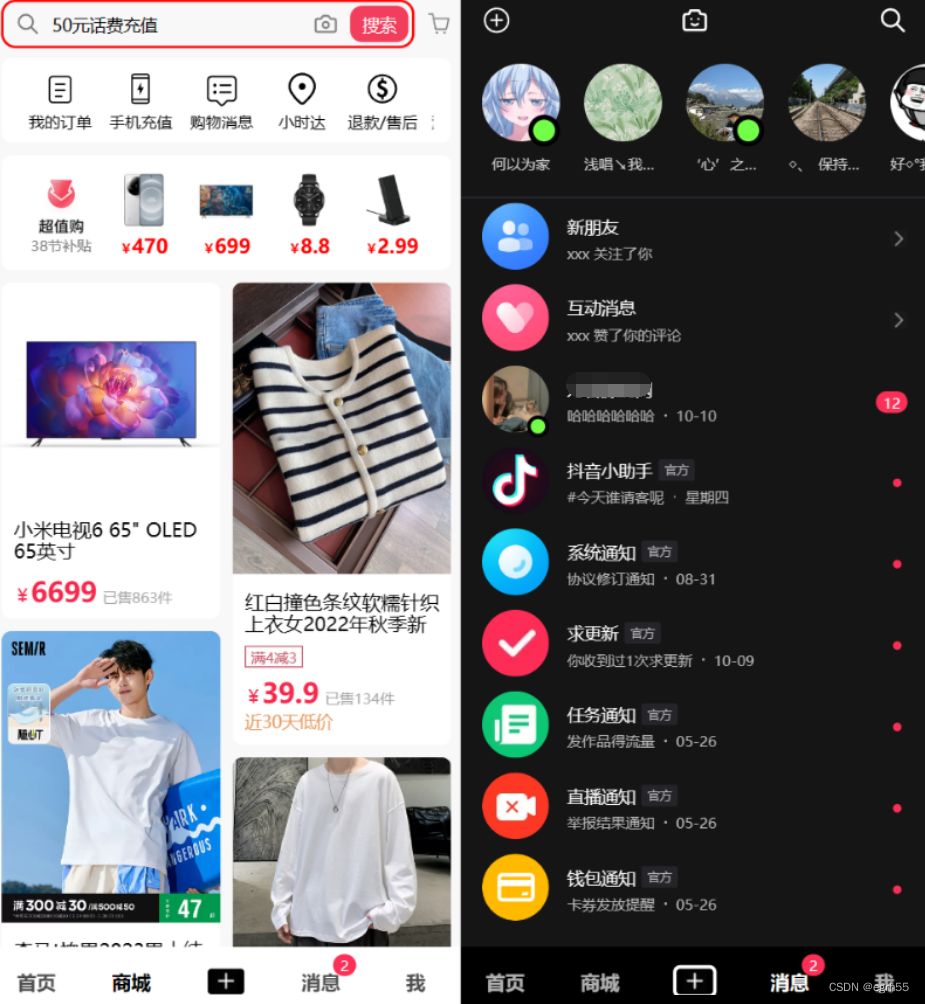 用Vue全家桶手工搓了一个高仿抖音 全开源 PHP源码 第2张 Vue全高仿抖音 全开源手搓版本全家桶