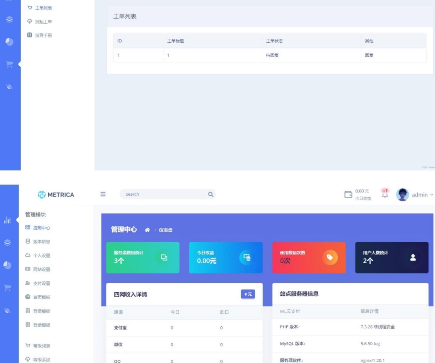 全新DHPST分销系统-EP分销-云主机分销系统 PHP源码 第2张 全新DHPST分销系统-EP分销-云主机分销系统