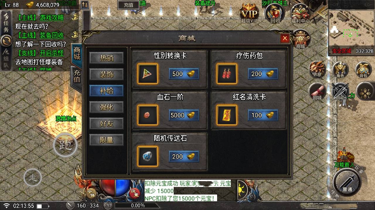 《天花板赤血火龙第二代永久免授权修复端》单职业战神引擎传奇手游 | Win服务端源码 &amp; 视频架设教程 | 新版多功能GM网页授权后台 &amp; GM直充网页后台工具 | 安卓、苹果、iOS双端版本