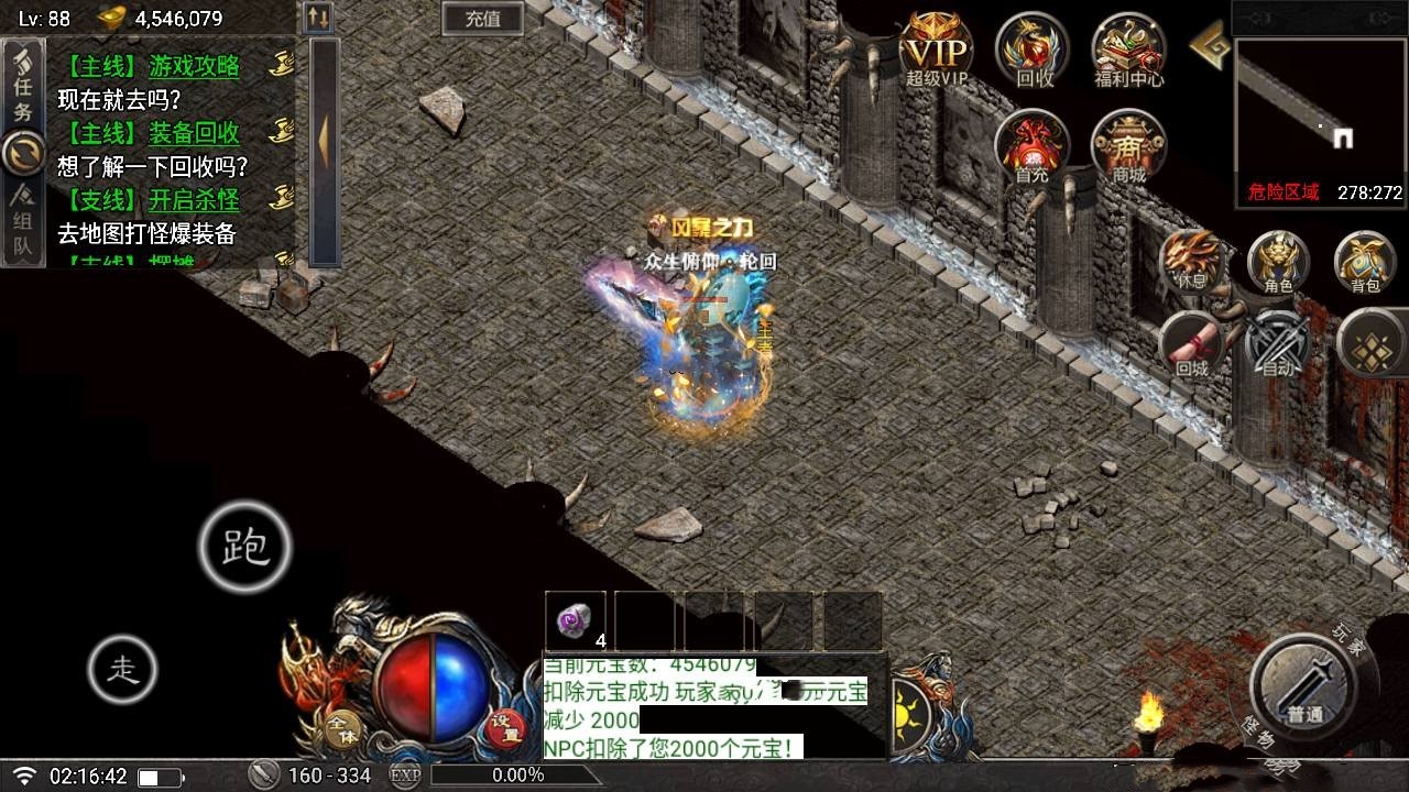 《天花板赤血火龙第二代永久免授权修复端》单职业战神引擎传奇手游 | Win服务端源码 &amp; 视频架设教程 | 新版多功能GM网页授权后台 &amp; GM直充网页后台工具 | 安卓、苹果、iOS双端版本