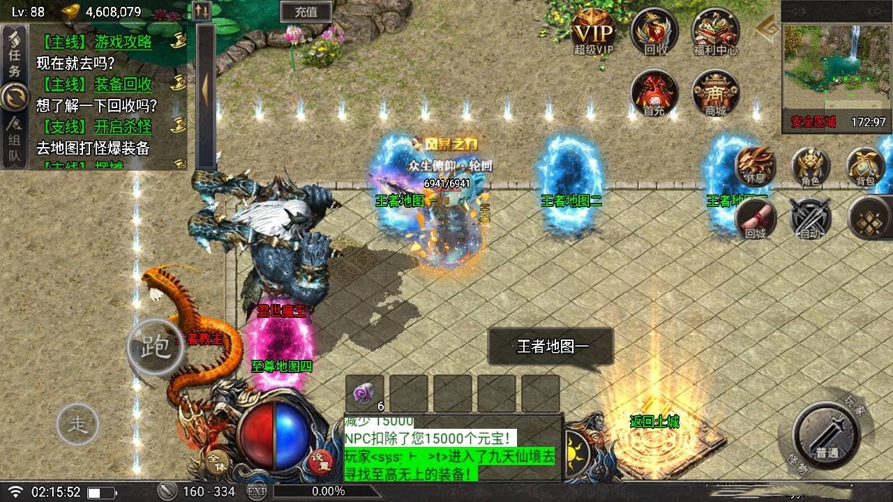 《天花板赤血火龙第二代永久免授权修复端》单职业战神引擎传奇手游 | Win服务端源码 &amp; 视频架设教程 | 新版多功能GM网页授权后台 &amp; GM直充网页后台工具 | 安卓、苹果、iOS双端版本