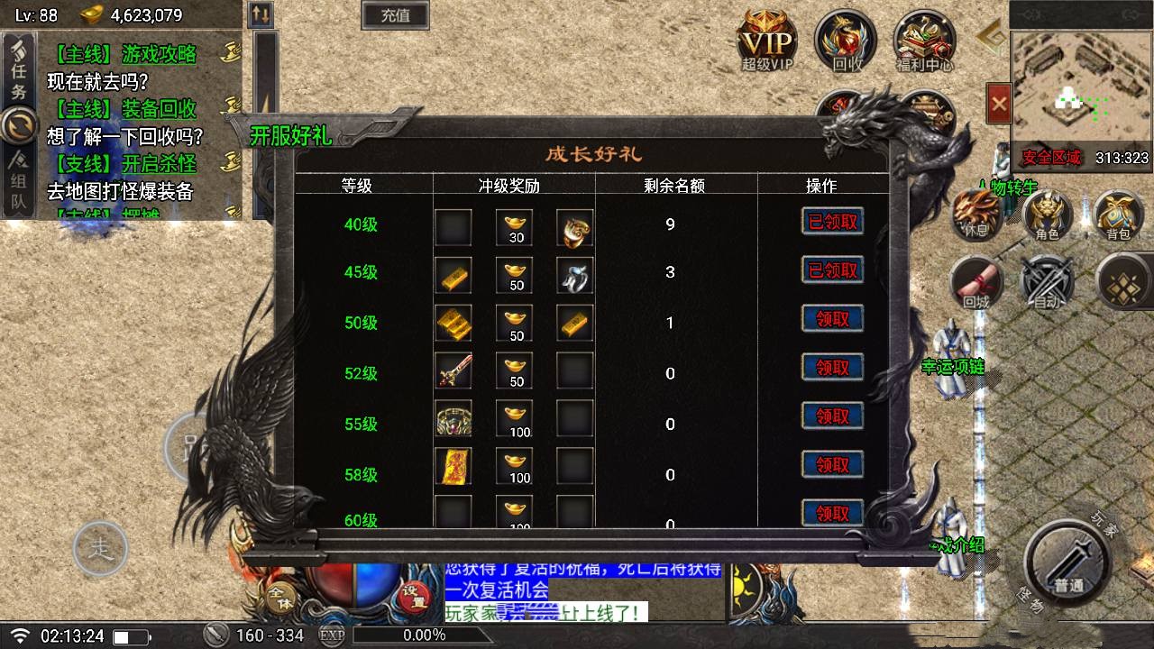 《天花板赤血火龙第二代永久免授权修复端》单职业战神引擎传奇手游 | Win服务端源码 &amp; 视频架设教程 | 新版多功能GM网页授权后台 &amp; GM直充网页后台工具 | 安卓、苹果、iOS双端版本