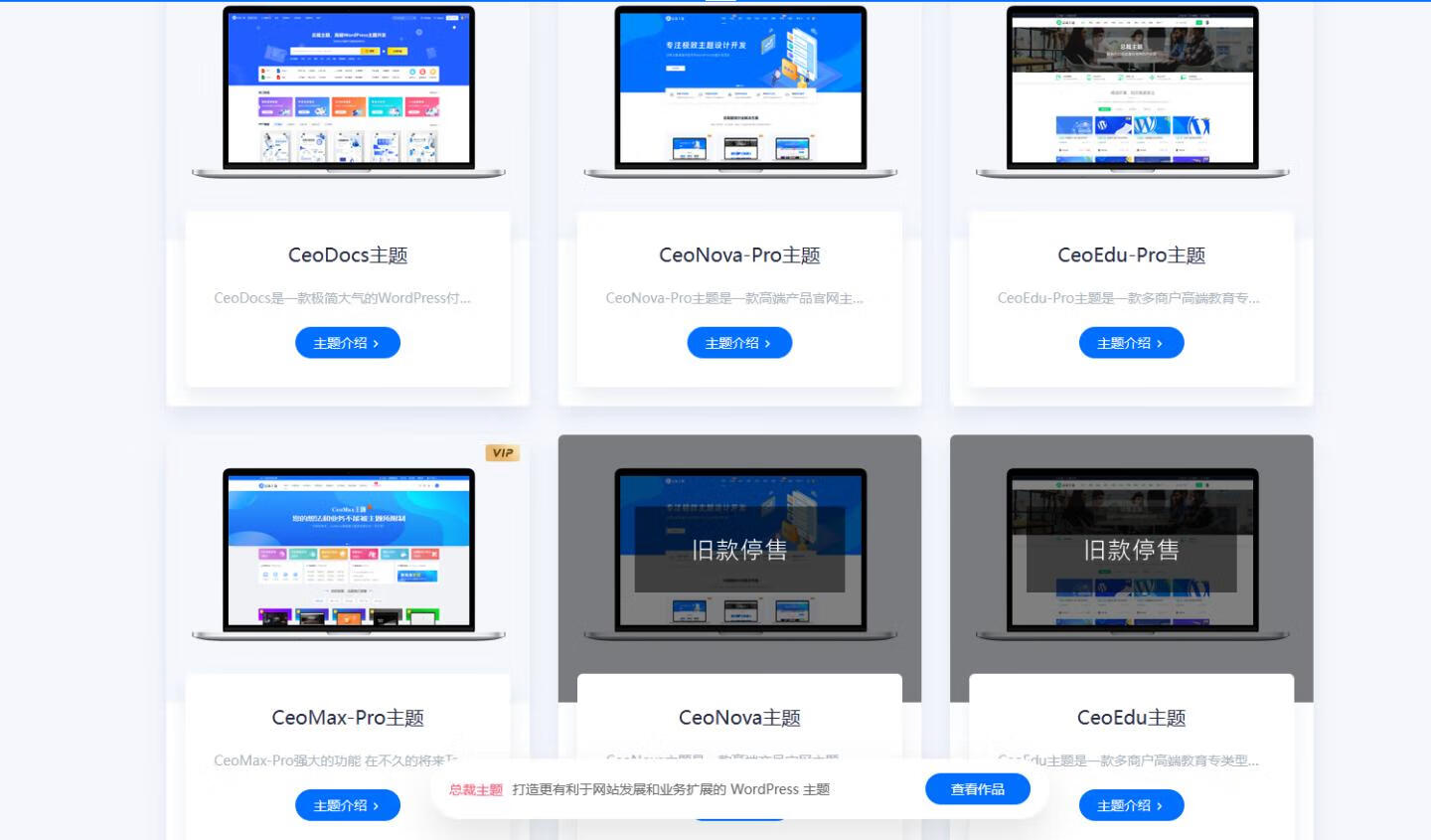 ceo系列总裁主题统一开心版方法和文件【补充文件】