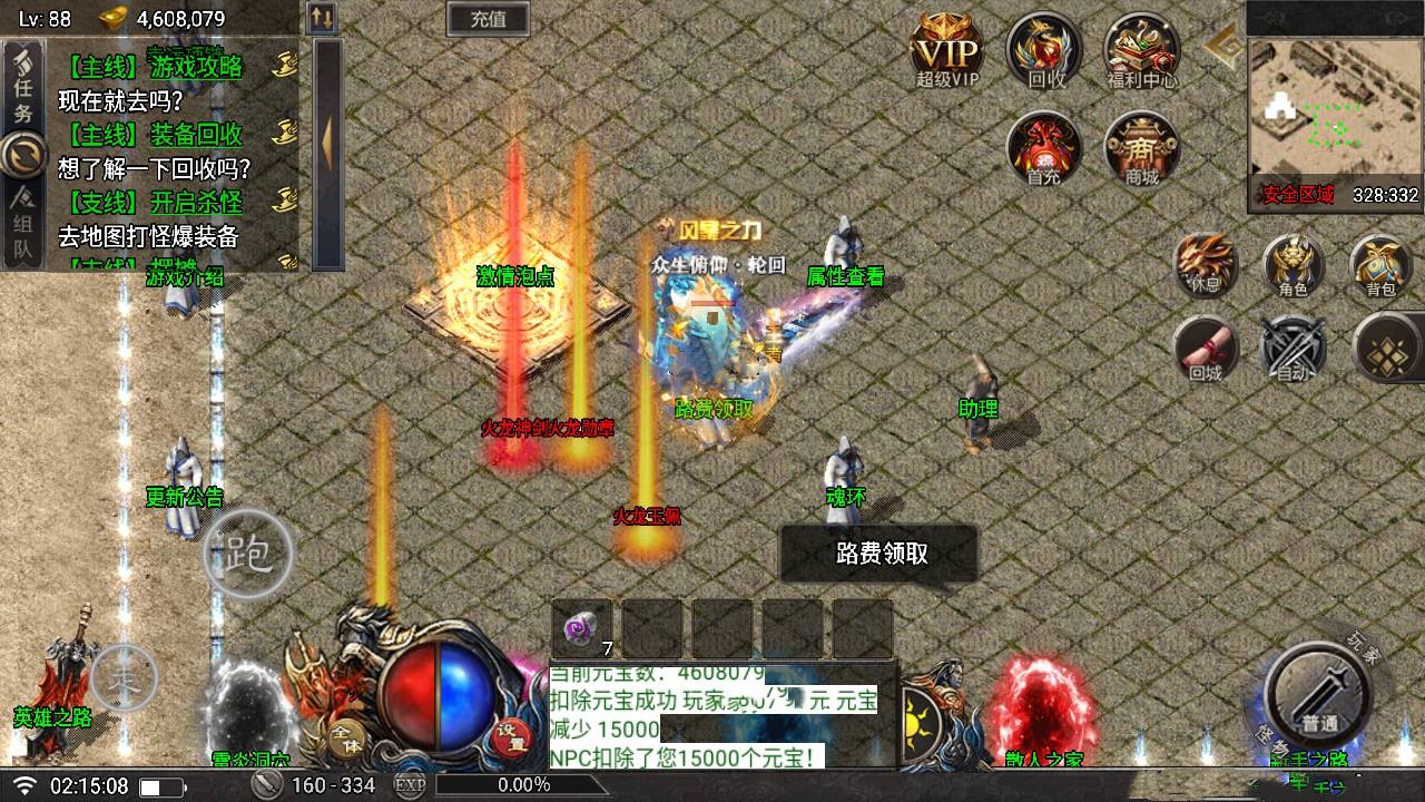 《天花板赤血火龙第二代永久免授权修复端》单职业战神引擎传奇手游 | Win服务端源码 &amp; 视频架设教程 | 新版多功能GM网页授权后台 &amp; GM直充网页后台工具 | 安卓、苹果、iOS双端版本