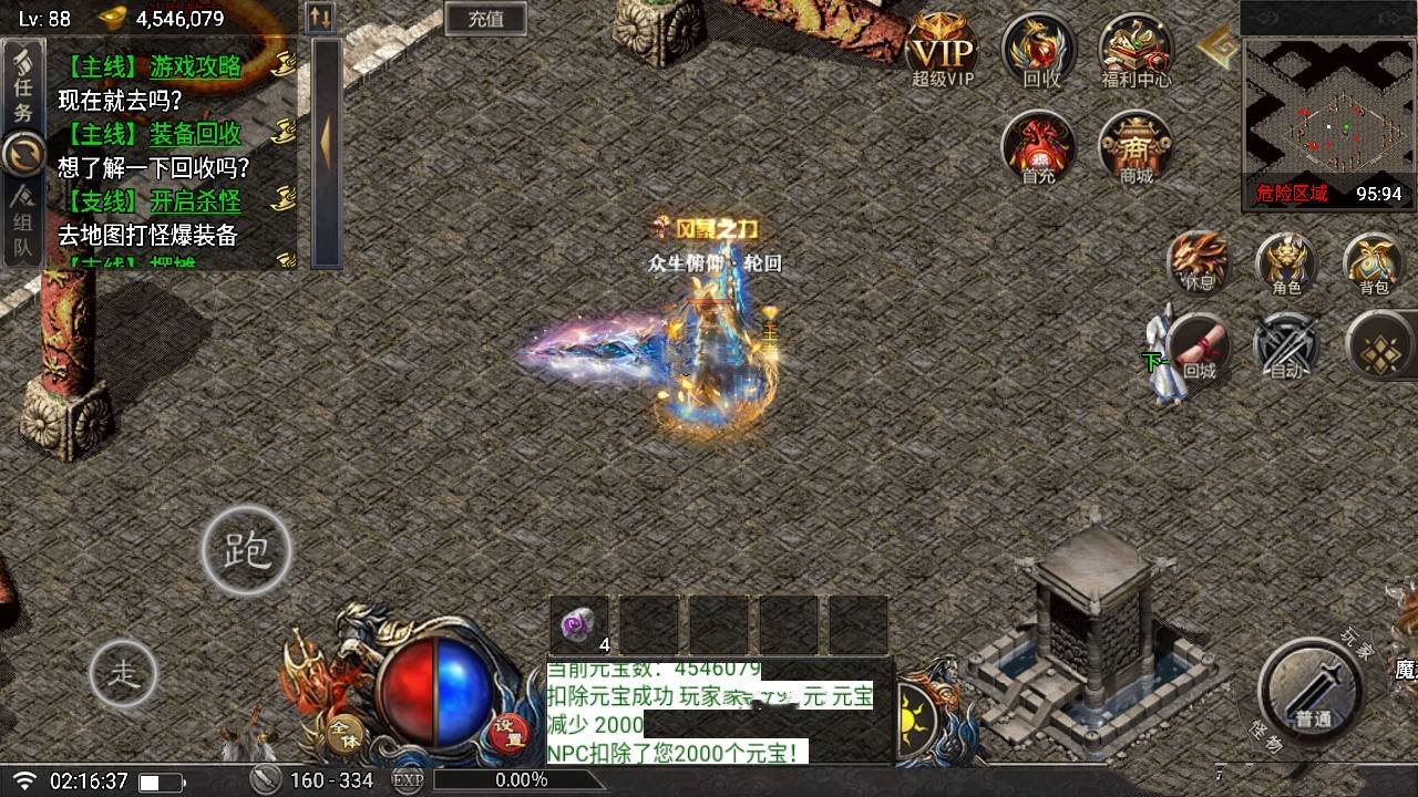 《天花板赤血火龙第二代永久免授权修复端》单职业战神引擎传奇手游 | Win服务端源码 &amp; 视频架设教程 | 新版多功能GM网页授权后台 &amp; GM直充网页后台工具 | 安卓、苹果、iOS双端版本