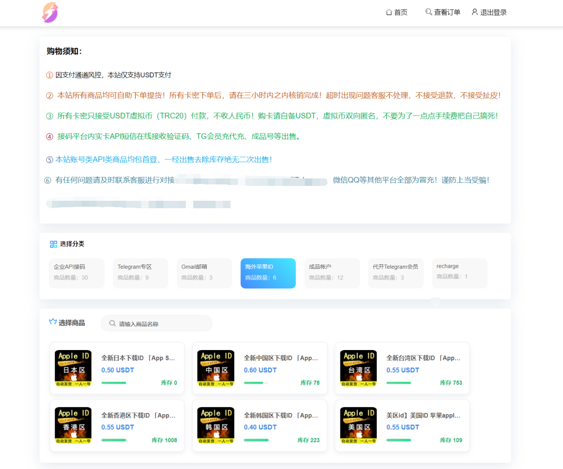 image.png 发卡商城授权盗U源码,账号转账多签授权PHP源码,TRX多重签名授权修复版, 修复小bug
