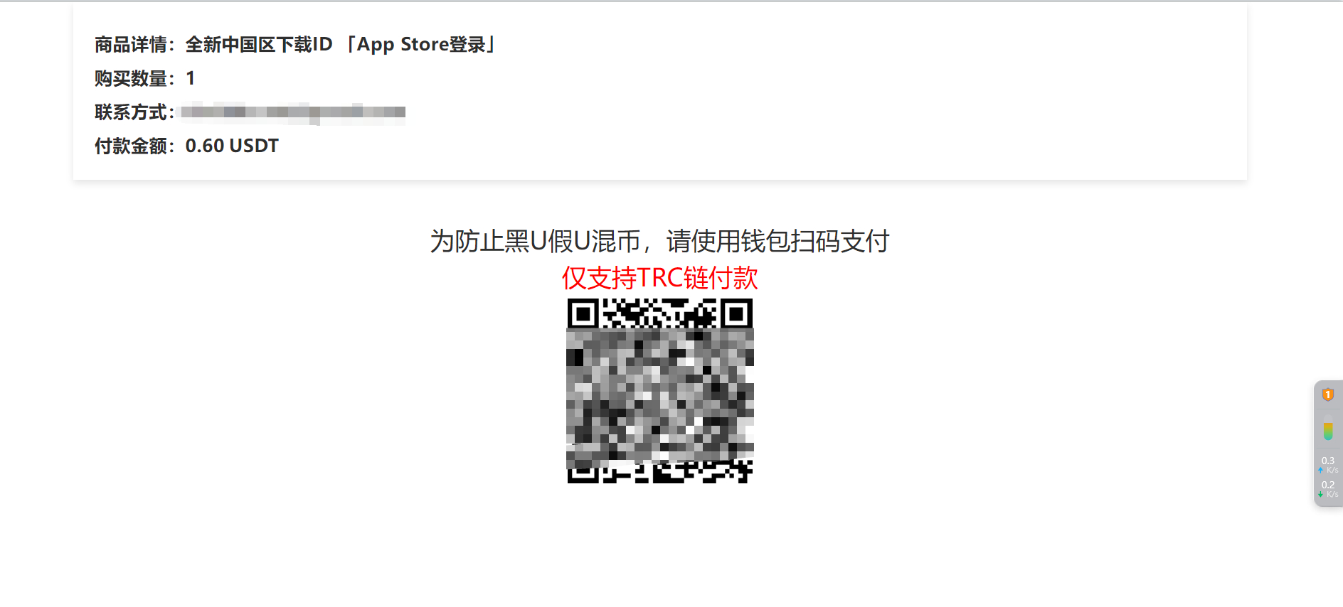 image.png 发卡商城授权盗U源码,账号转账多签授权PHP源码,TRX多重签名授权修复版, 修复小bug