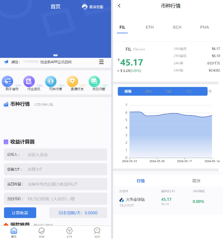 image.png 区块链技术驱动矿机系统源码,支持USDT链上充值与提现功能,安全高效的区块链挖矿