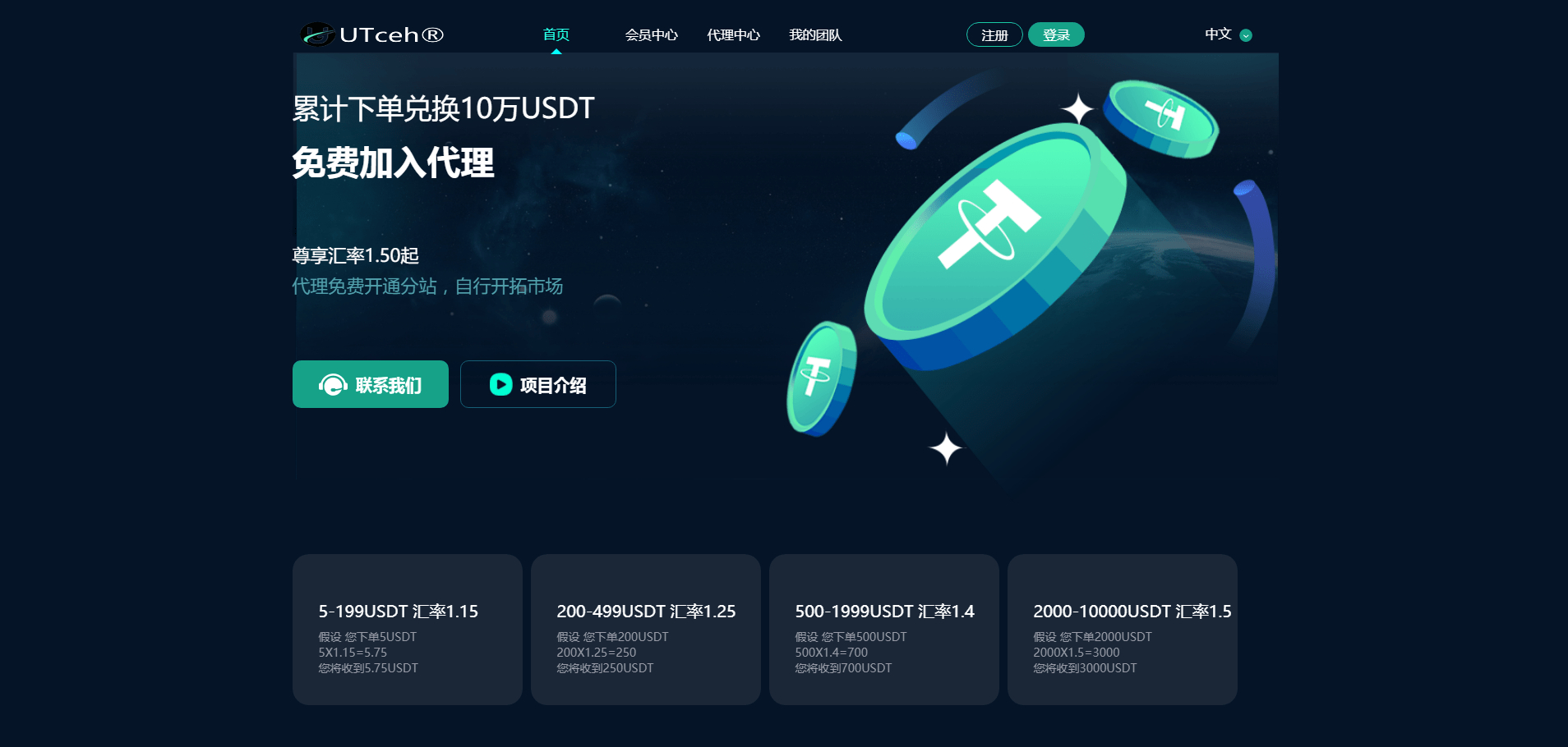 image.png USDT承兑系统JAVA源码下载(区块链交易组件)
