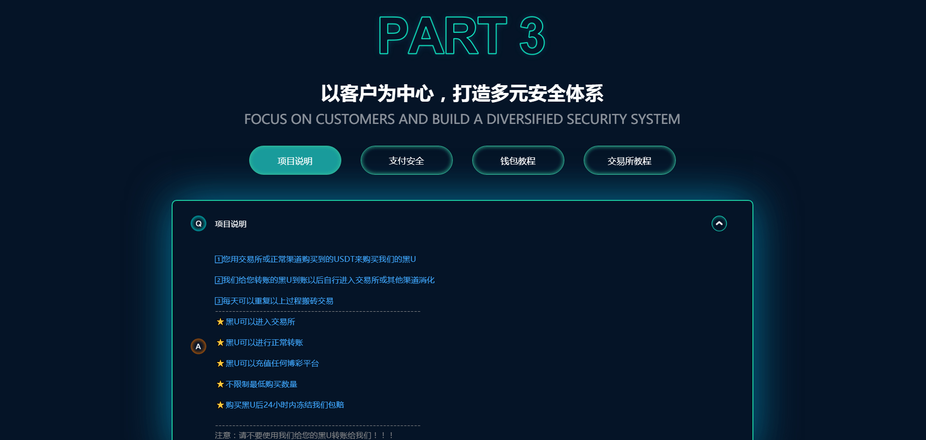 image.png USDT承兑系统JAVA源码下载(区块链交易组件)
