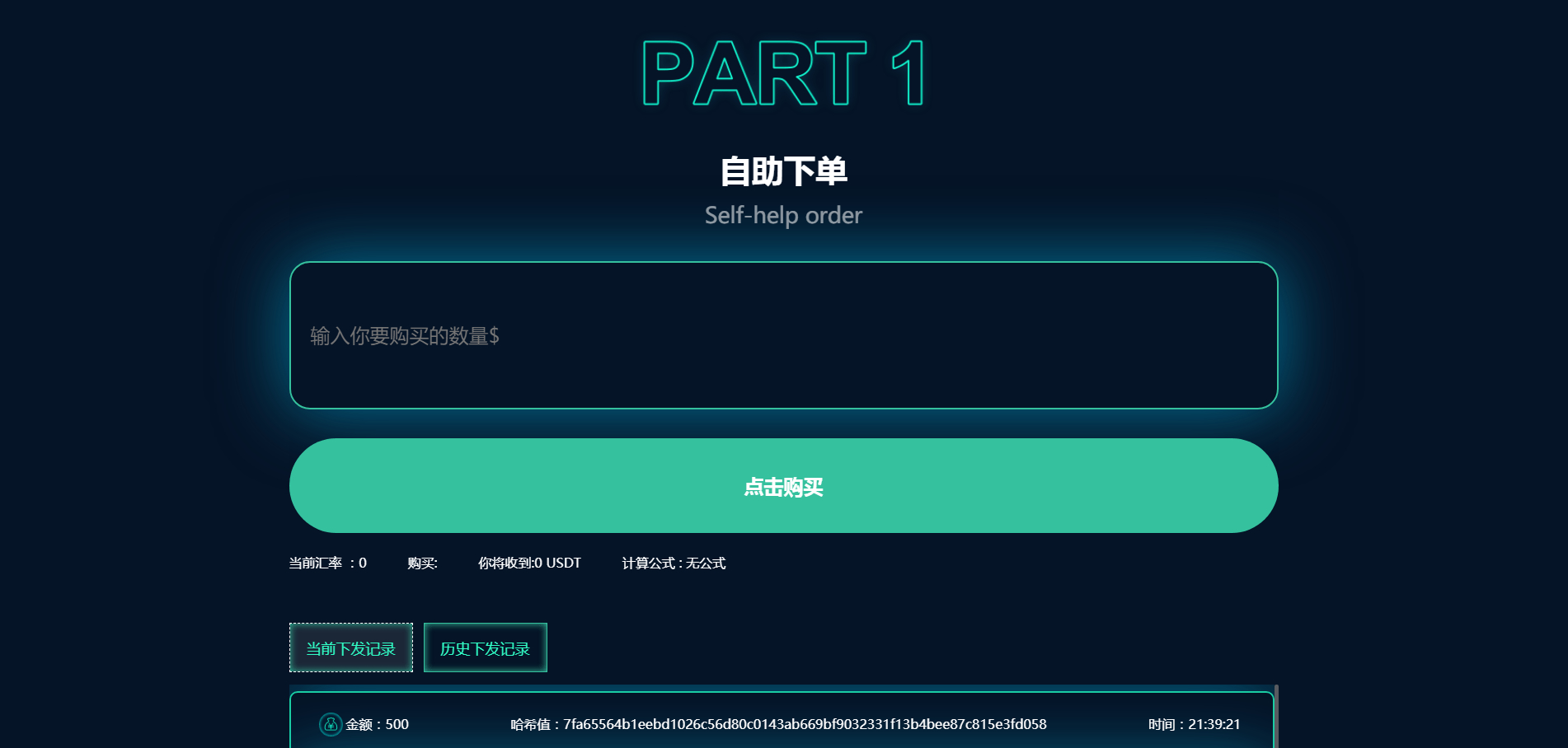 image.png USDT承兑系统JAVA源码下载(区块链交易组件)
