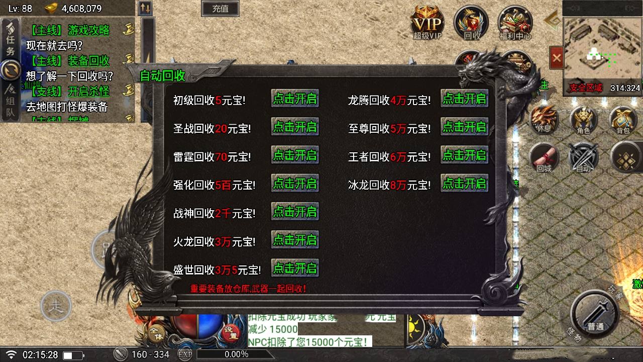 《天花板赤血火龙第二代永久免授权修复端》单职业战神引擎传奇手游 | Win服务端源码 &amp; 视频架设教程 | 新版多功能GM网页授权后台 &amp; GM直充网页后台工具 | 安卓、苹果、iOS双端版本