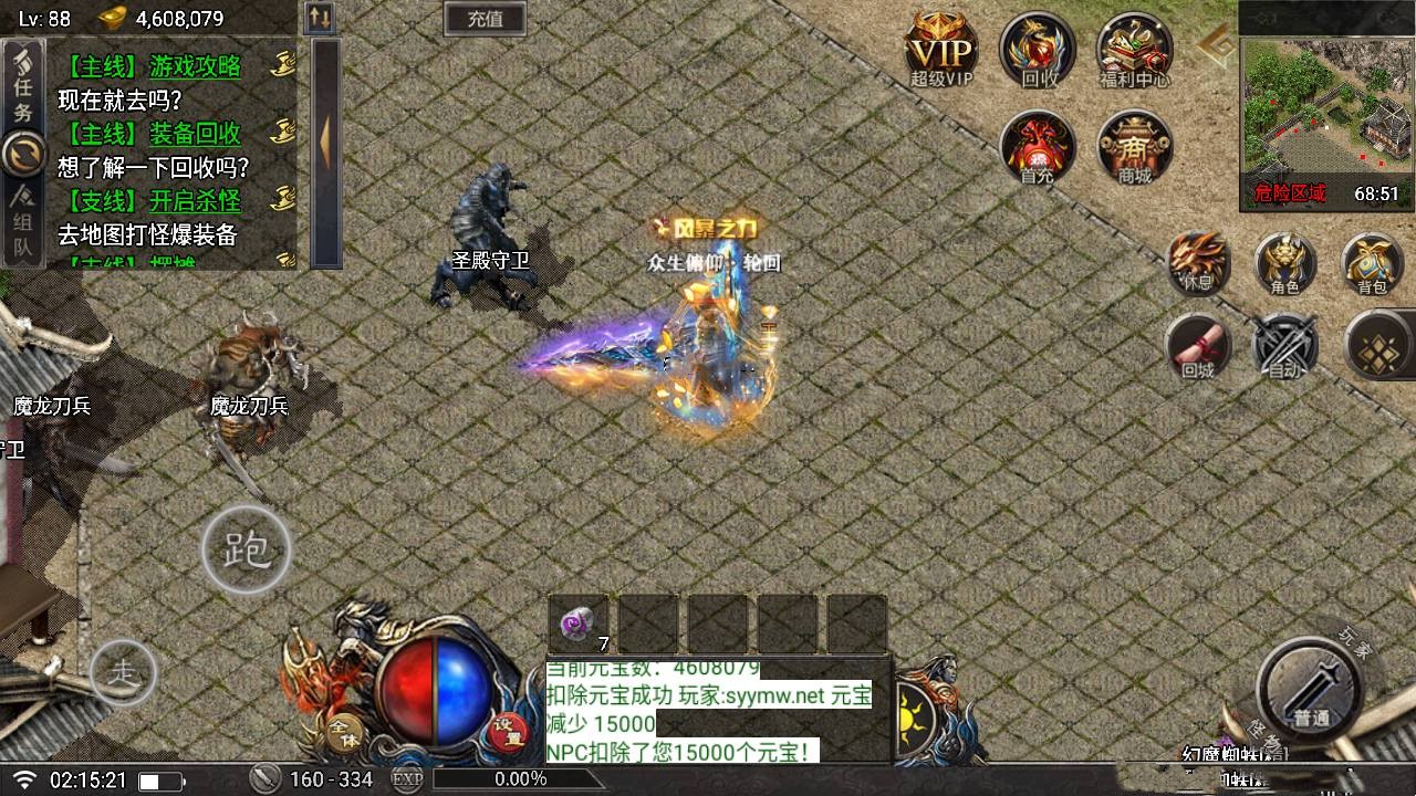 《天花板赤血火龙第二代永久免授权修复端》单职业战神引擎传奇手游 | Win服务端源码 &amp; 视频架设教程 | 新版多功能GM网页授权后台 &amp; GM直充网页后台工具 | 安卓、苹果、iOS双端版本