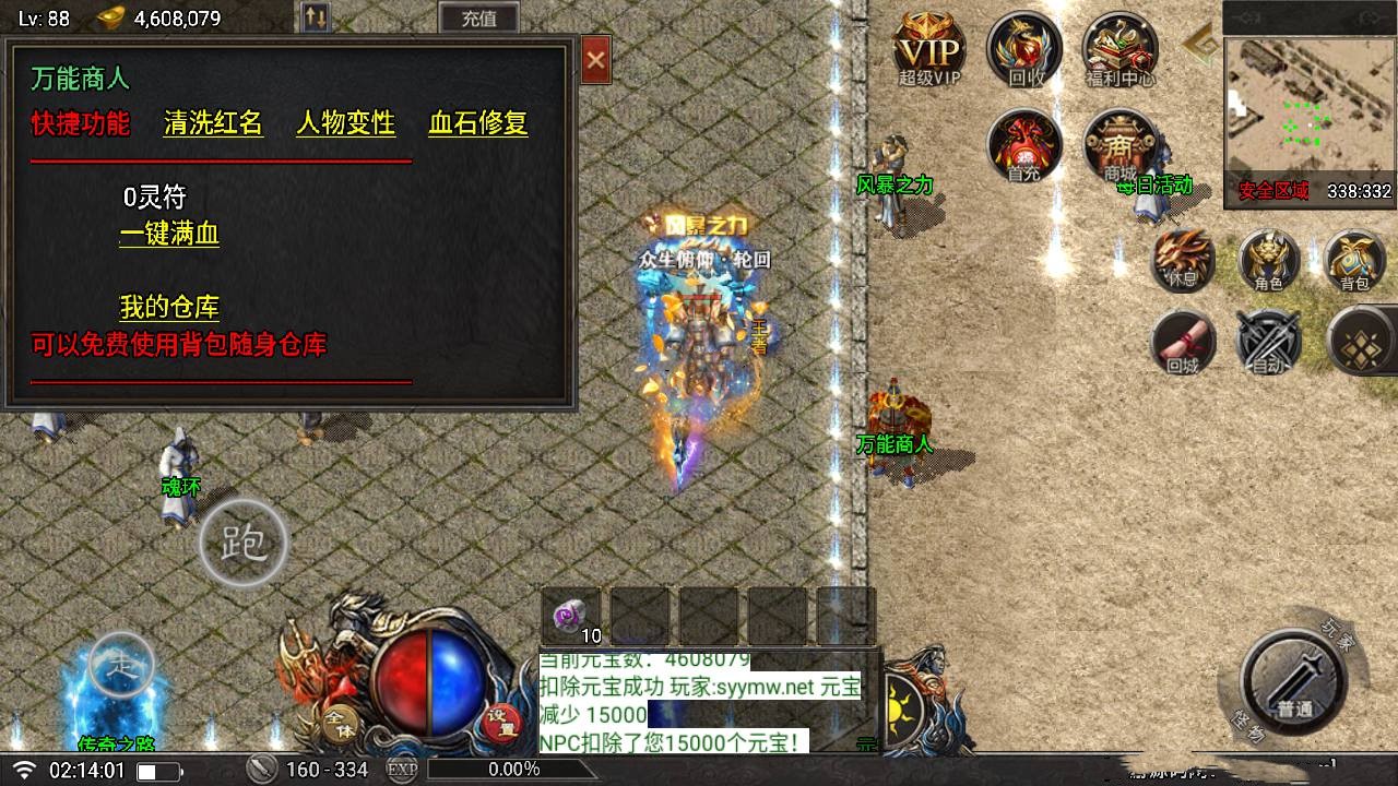 《天花板赤血火龙第二代永久免授权修复端》单职业战神引擎传奇手游 | Win服务端源码 &amp; 视频架设教程 | 新版多功能GM网页授权后台 &amp; GM直充网页后台工具 | 安卓、苹果、iOS双端版本