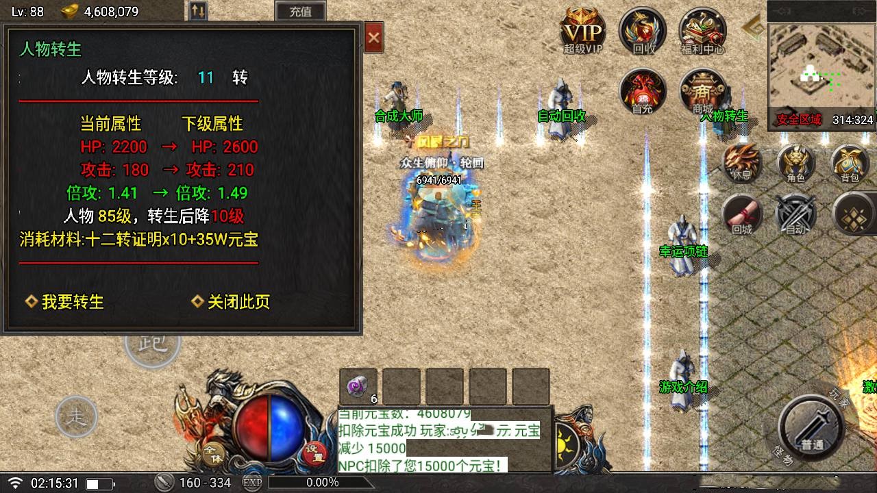 《天花板赤血火龙第二代永久免授权修复端》单职业战神引擎传奇手游 | Win服务端源码 &amp; 视频架设教程 | 新版多功能GM网页授权后台 &amp; GM直充网页后台工具 | 安卓、苹果、iOS双端版本