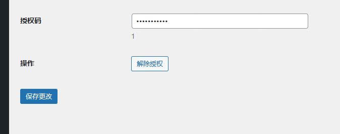 ceo系列总裁主题统一开心版方法和文件【补充文件】