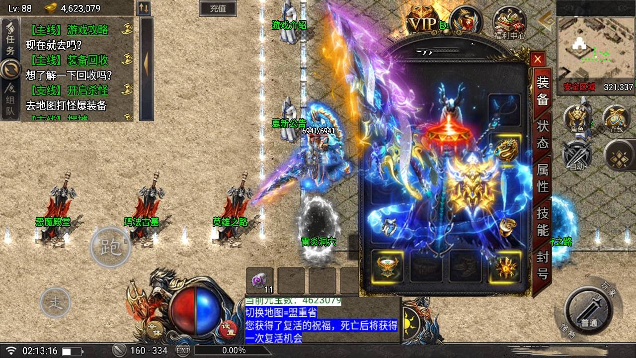 《天花板赤血火龙第二代永久免授权修复端》单职业战神引擎传奇手游 | Win服务端源码 &amp; 视频架设教程 | 新版多功能GM网页授权后台 &amp; GM直充网页后台工具 | 安卓、苹果、iOS双端版本