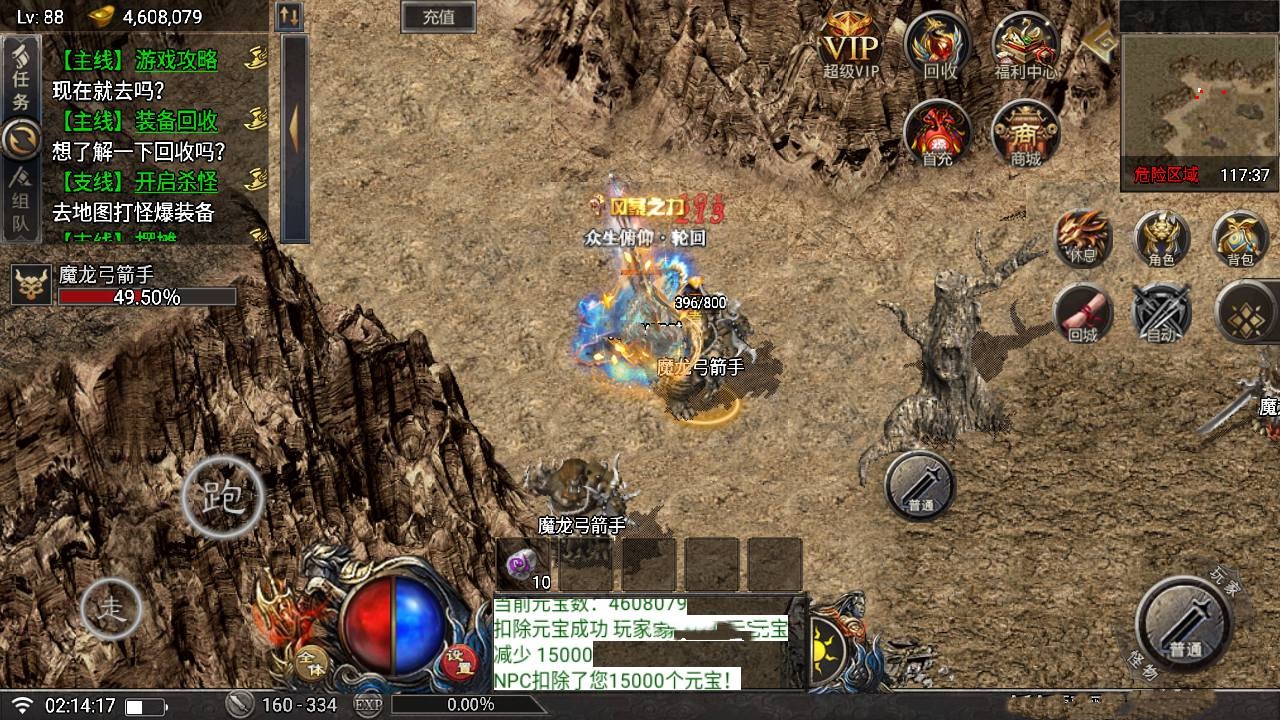 《天花板赤血火龙第二代永久免授权修复端》单职业战神引擎传奇手游 | Win服务端源码 &amp; 视频架设教程 | 新版多功能GM网页授权后台 &amp; GM直充网页后台工具 | 安卓、苹果、iOS双端版本