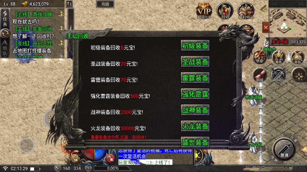 《天花板赤血火龙第二代永久免授权修复端》单职业战神引擎传奇手游 | Win服务端源码 &amp; 视频架设教程 | 新版多功能GM网页授权后台 &amp; GM直充网页后台工具 | 安卓、苹果、iOS双端版本