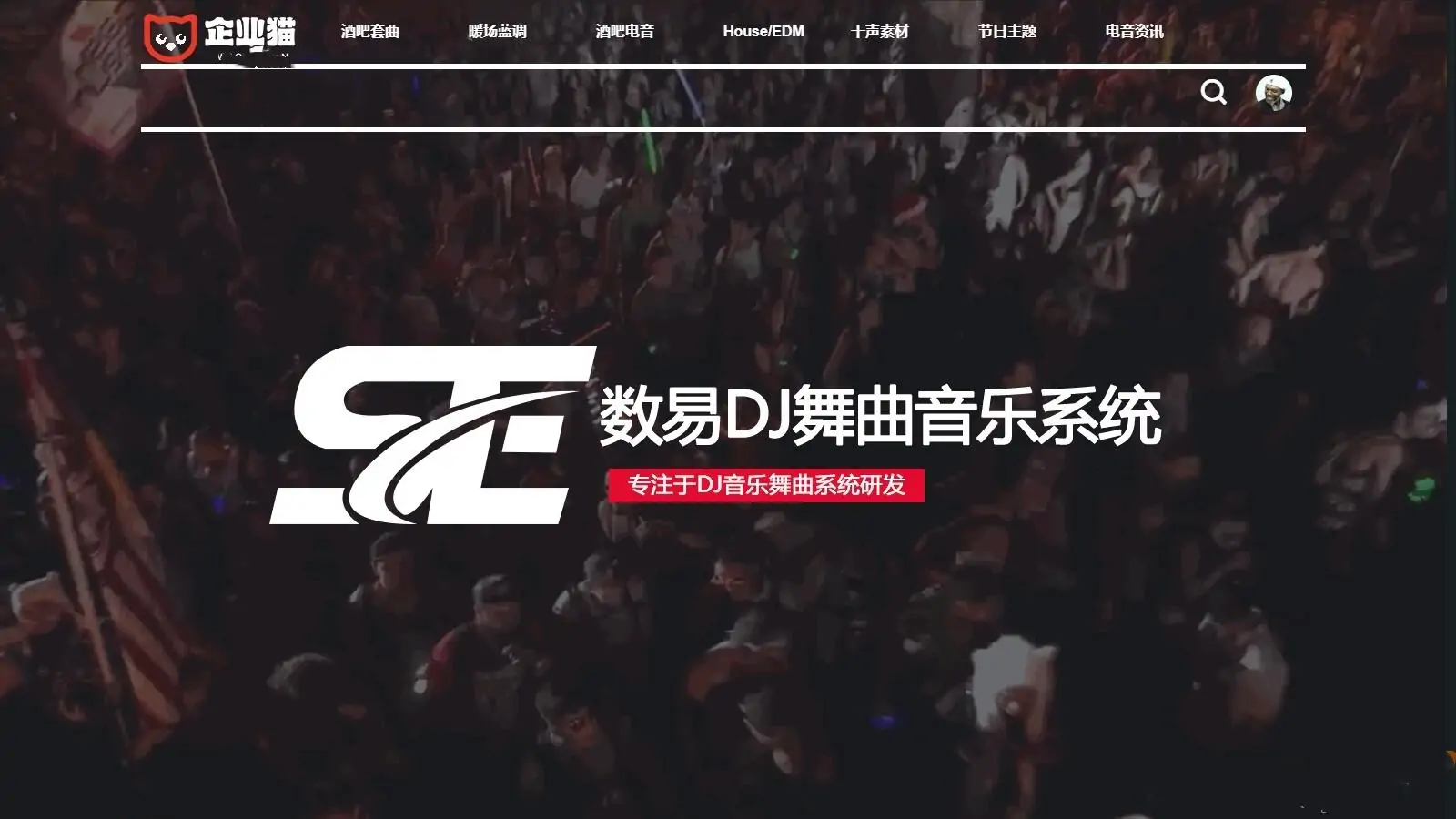 数易DJ舞曲音乐管理系统 PHP + MYSQL