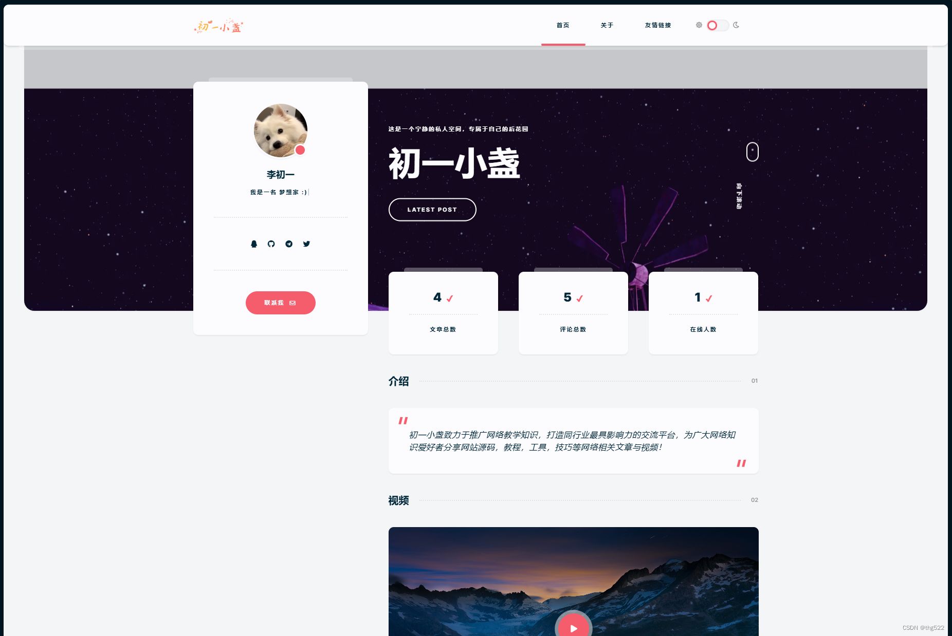 DearLicy主题 | 小众化小清新风格的博客主题源码 | Typecho主题模版 主题模板 第1张 DearLicy主题 | 小众化小清新风格的博客主题源码 | Typecho主题模版